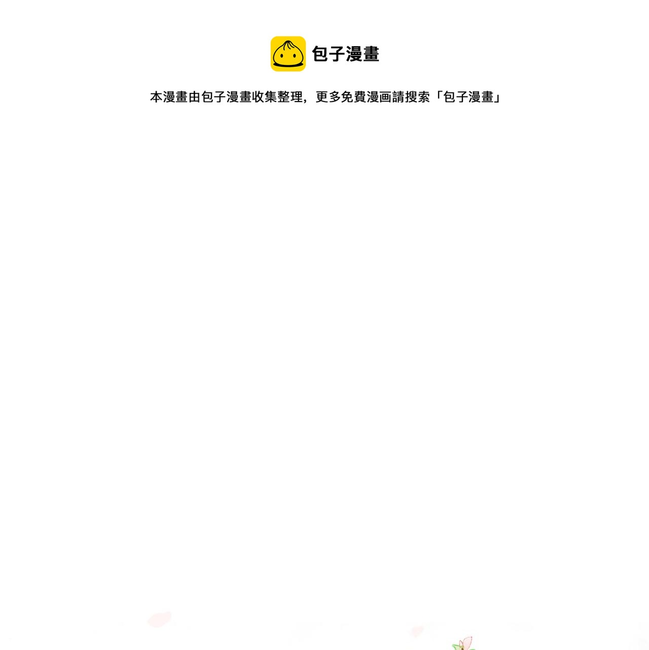 由北朝南漫画,71.转瞬1图