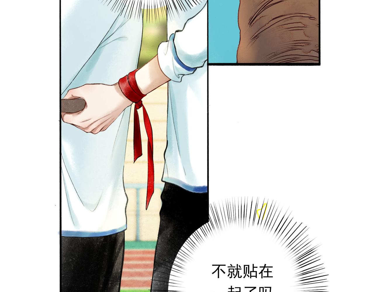 由北朝南漫画,55.后遗症2图