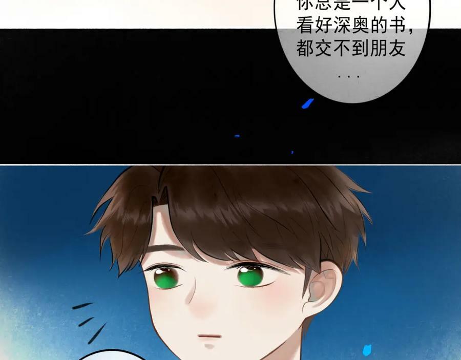 由北向南各地空气污染情况漫画,81.星星花1图