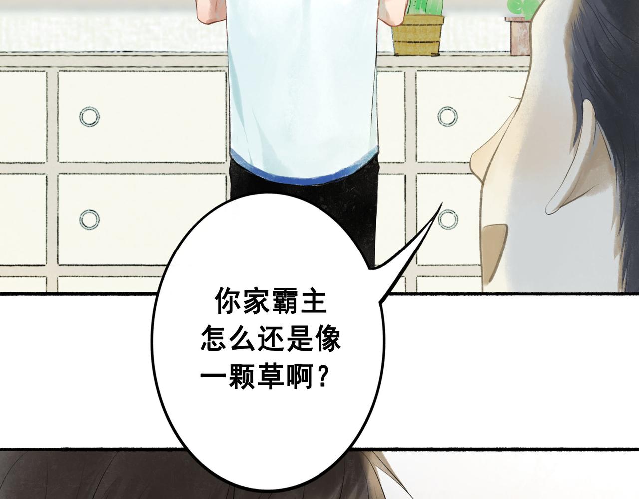 由北朝南漫画,52.般配2图