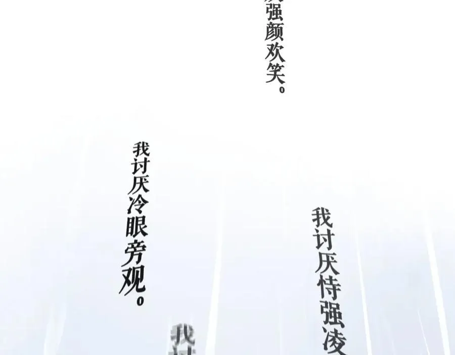 由北向南各地空气污染情况漫画,107.曙光2图