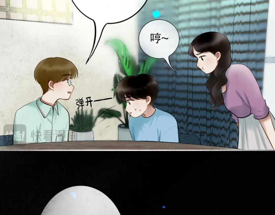 由北向南各地空气污染情况漫画,91.看不透的他2图