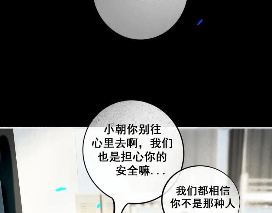 由北向南各地空气污染情况漫画,89.心上疤2图