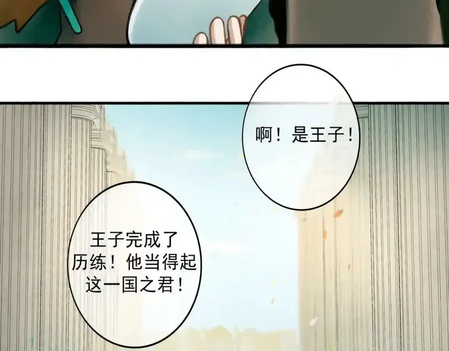 由北朝南漫画,76.夜行之鸟2图