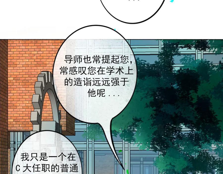 由北朝南漫画,90.隐情1图