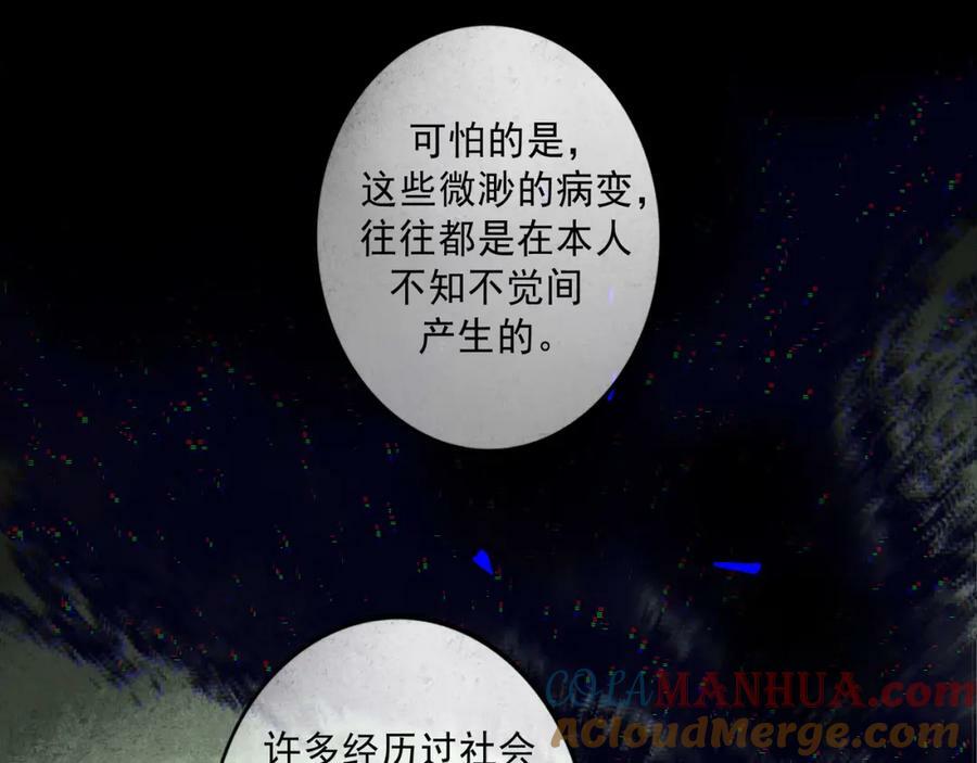 由北向南各地空气污染情况漫画,81.星星花1图