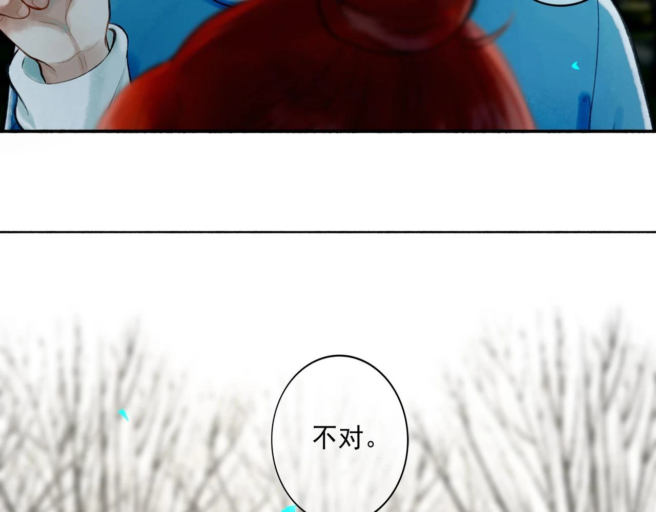 由北朝南漫画,73.幻灭2图