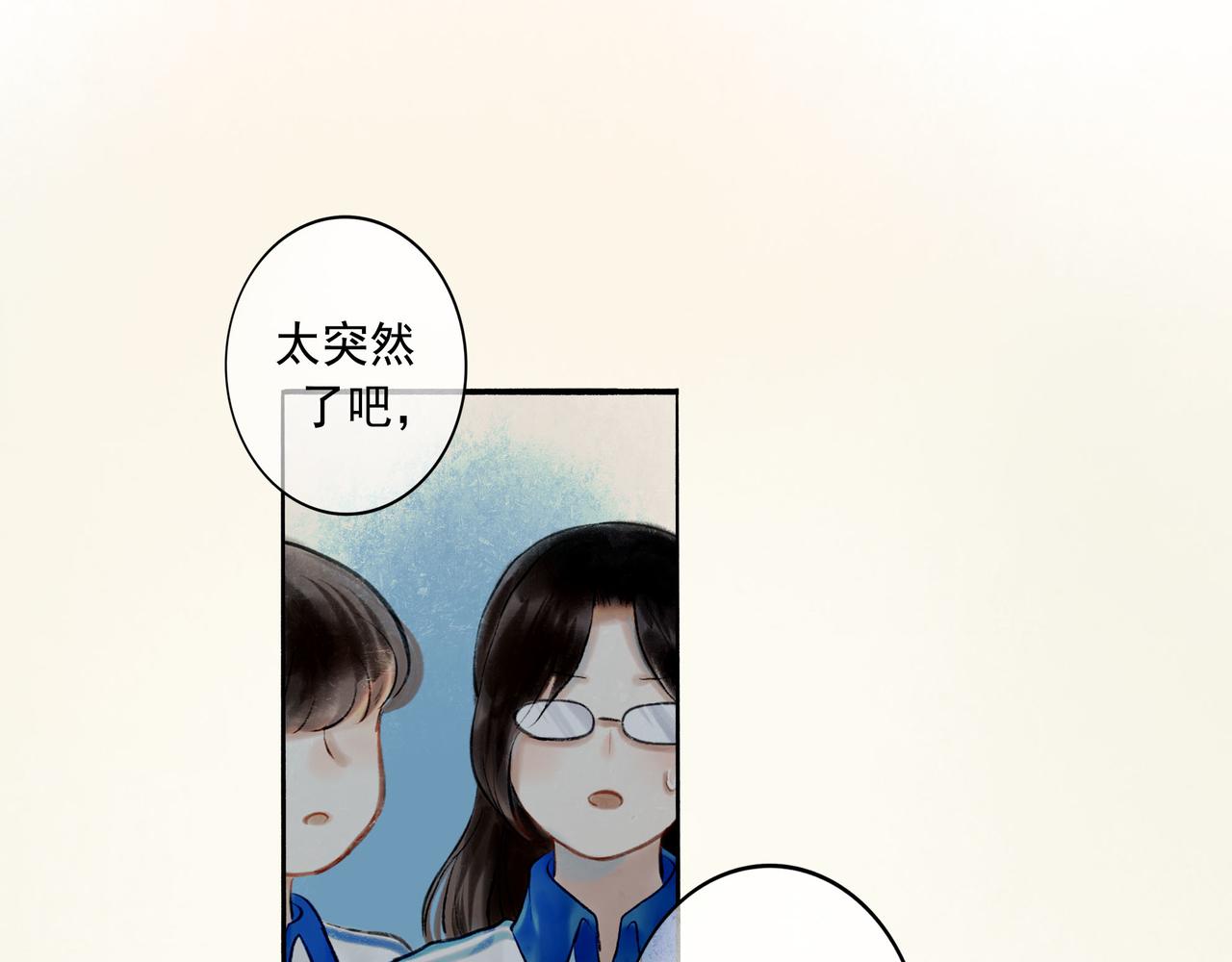 由北朝南漫画,57.梦醒时分1图