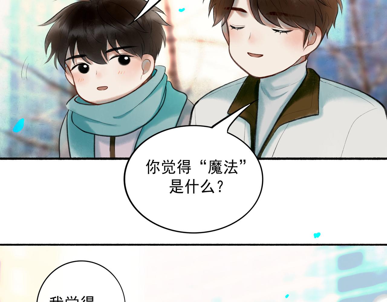 由北向南各地空气污染情况漫画,65.魔法2图