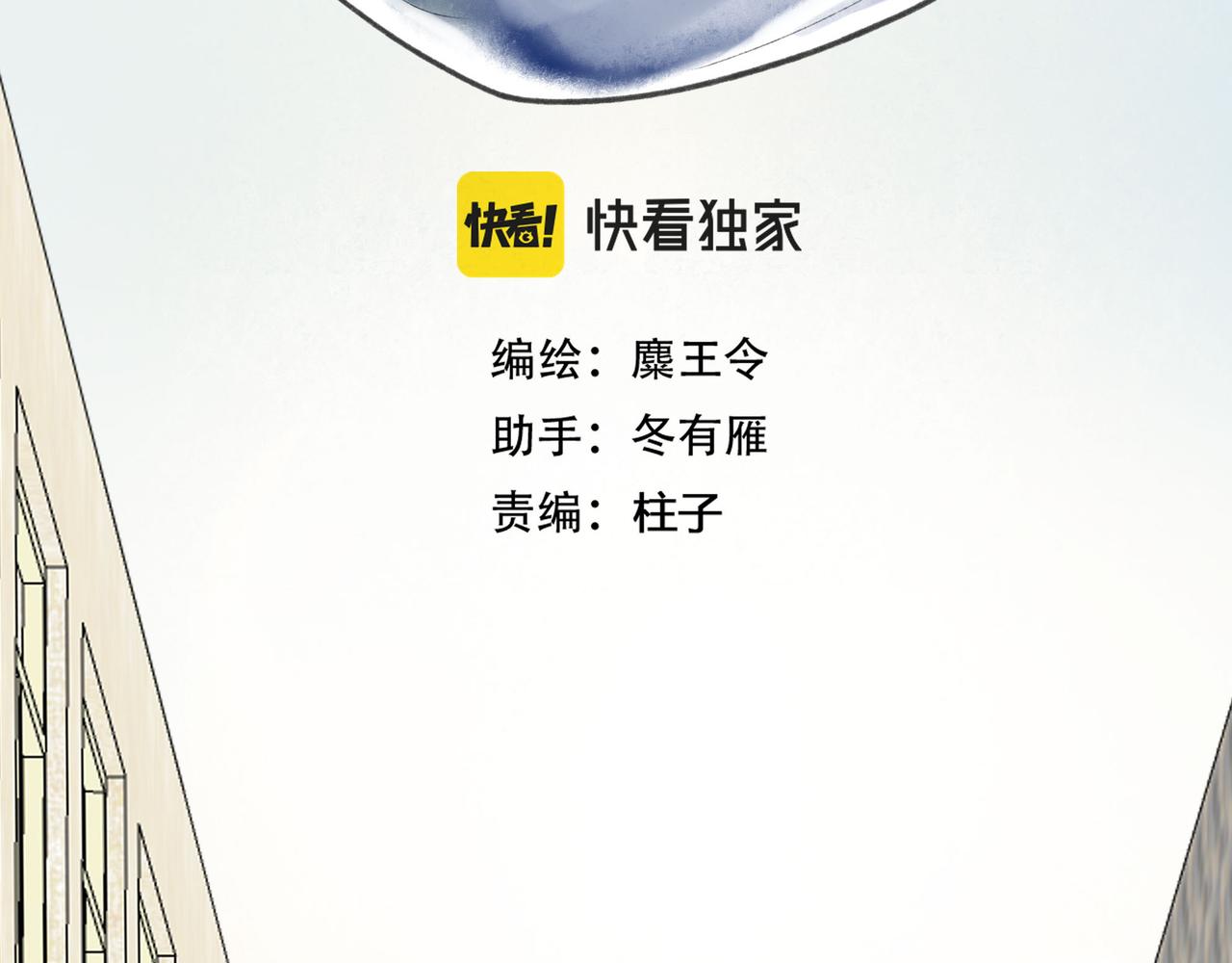 由北朝南漫画,61.咫尺之遥2图