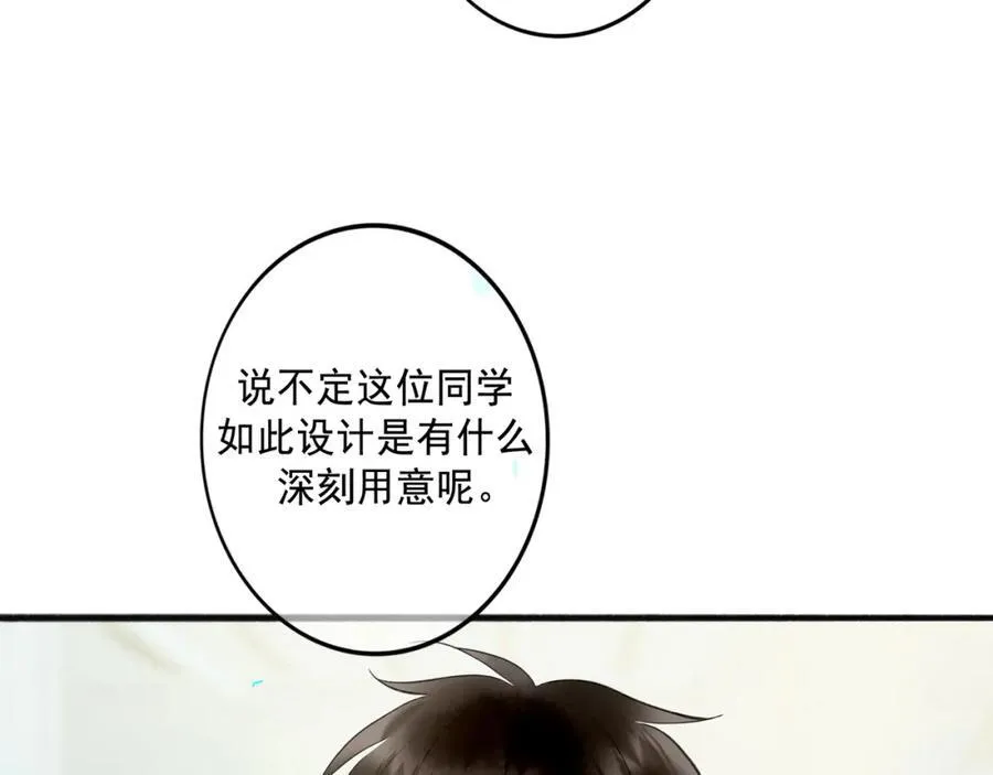 由北向南各地空气污染情况漫画,105.愈合的伤疤1图