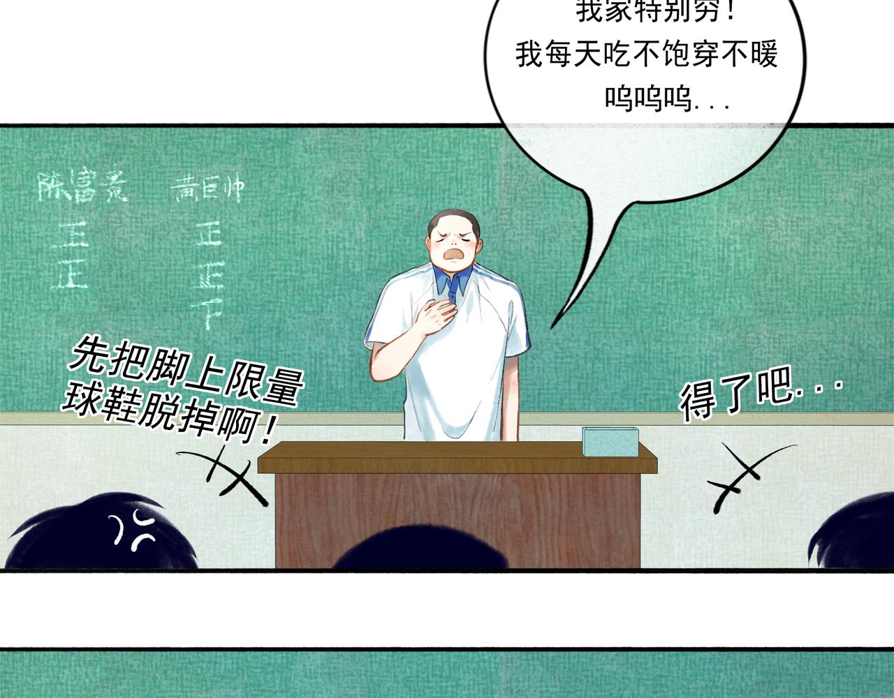 由北向南各地空气污染情况漫画,43.摇篮曲2图
