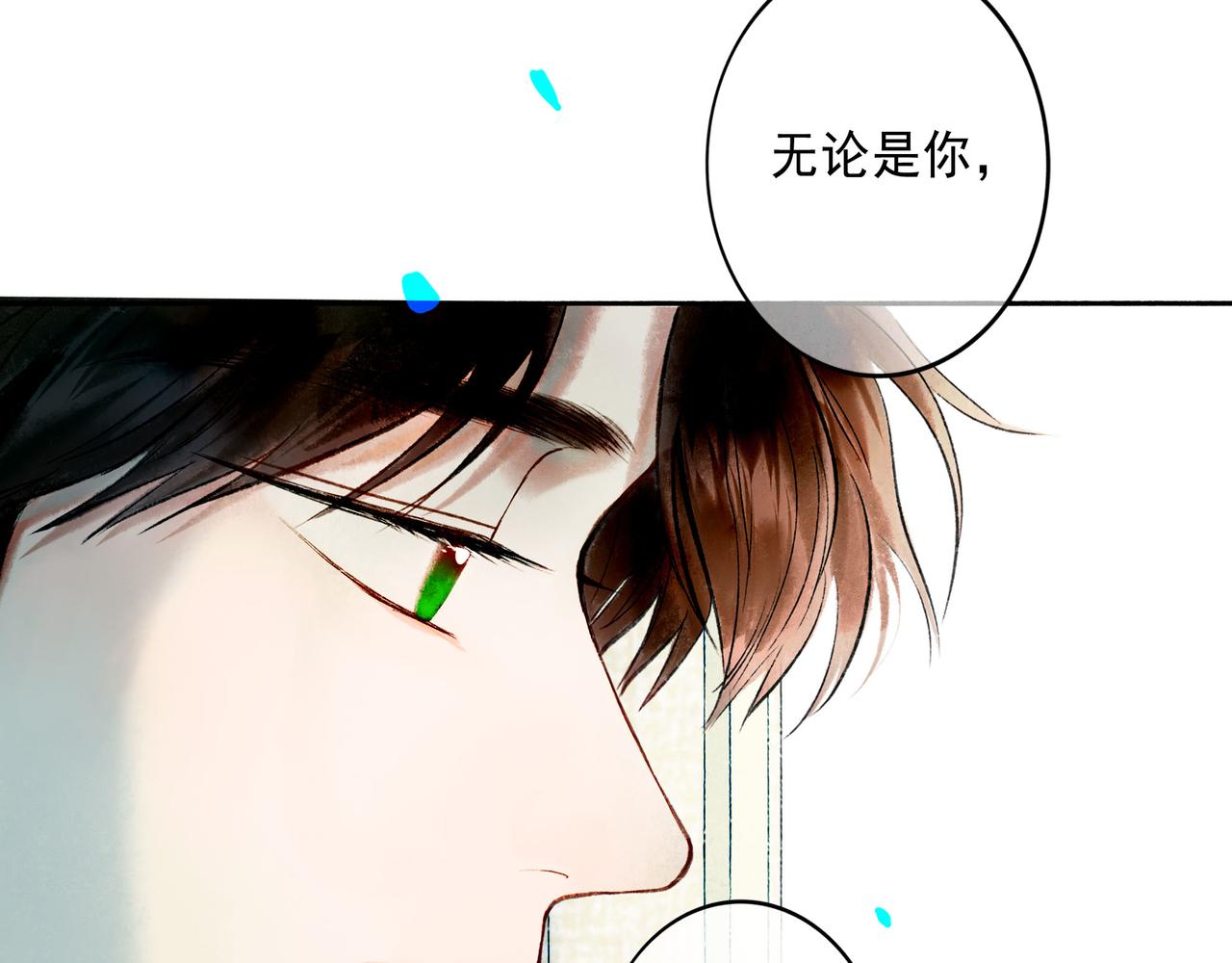 由北朝南漫画,70.开窗2图