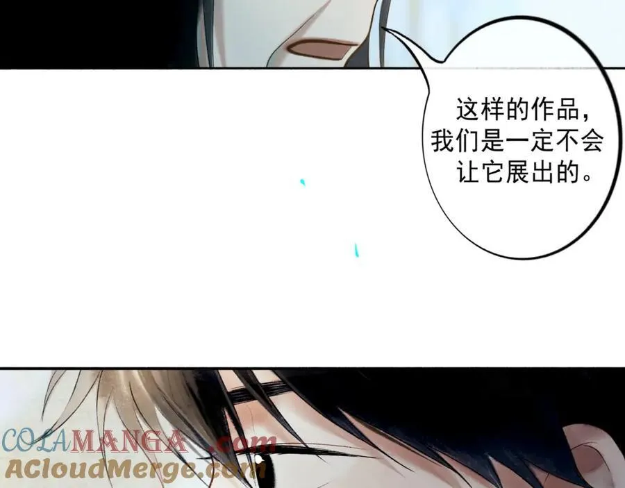 由北朝南漫画,105.愈合的伤疤1图