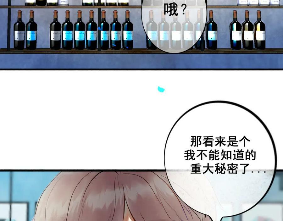 由北朝南漫画,87.同类2图