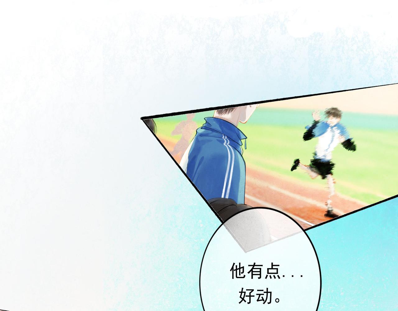 由北朝南漫画,50.风筝2图