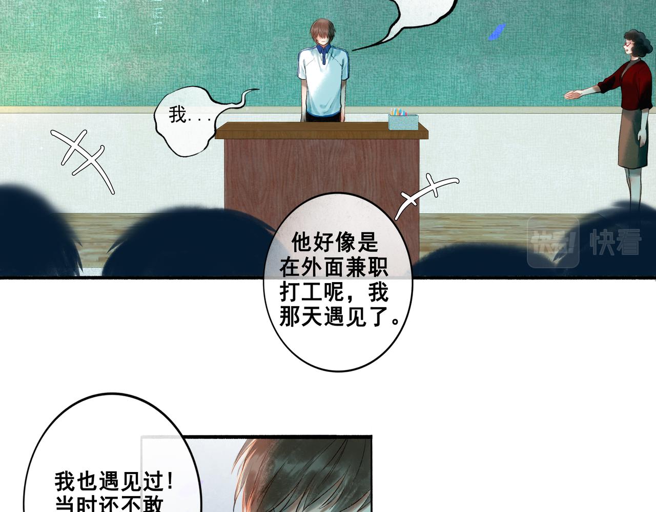 由北向南各地空气污染情况漫画,43.摇篮曲2图