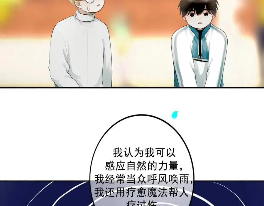 由北向南各地空气污染情况漫画,104.跟谁混不是混2图