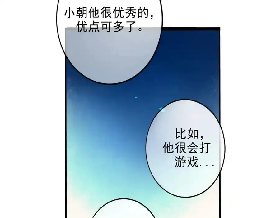 由北朝南漫画,92.熟悉的陌生人2图