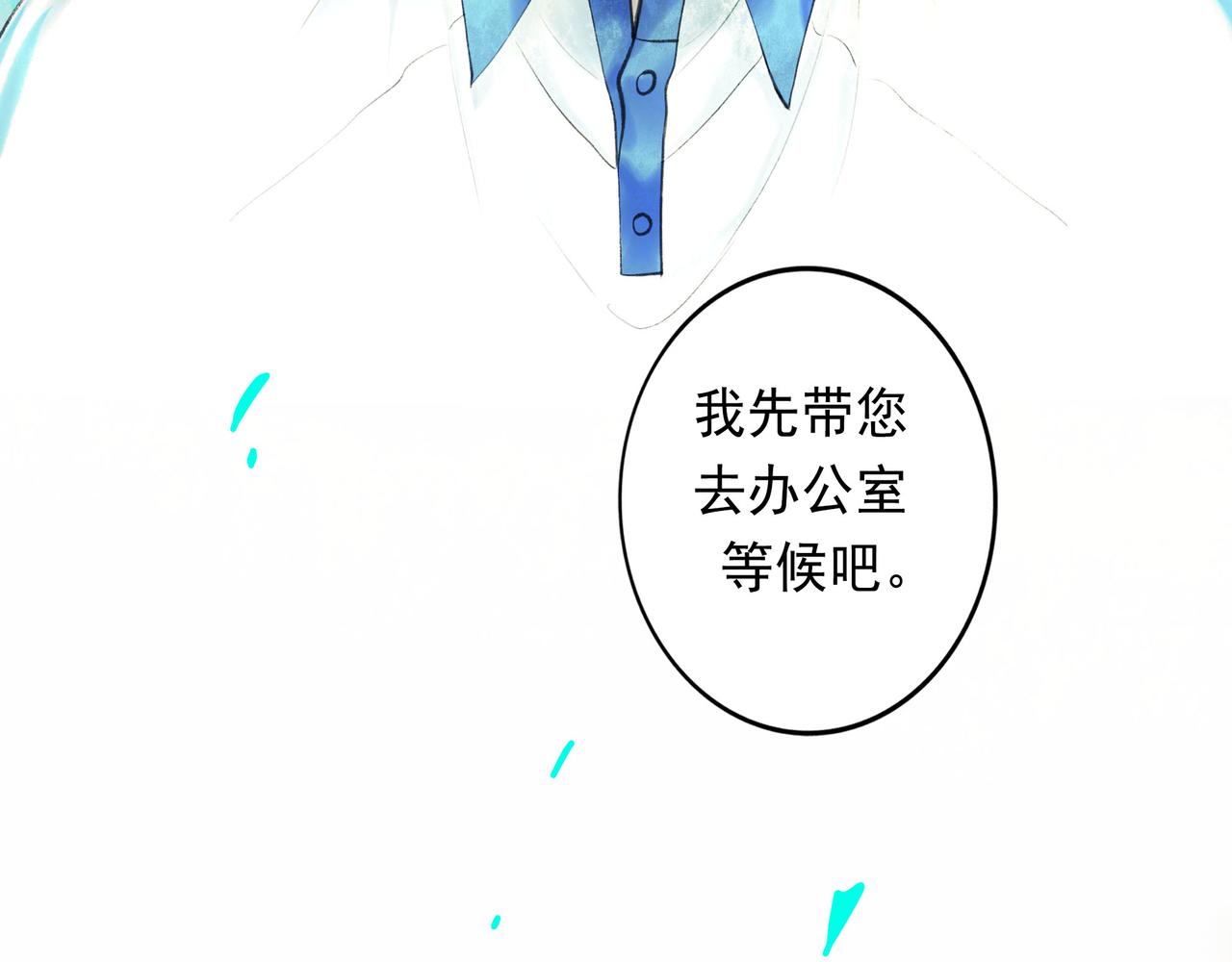 由北朝南漫画,50.风筝1图