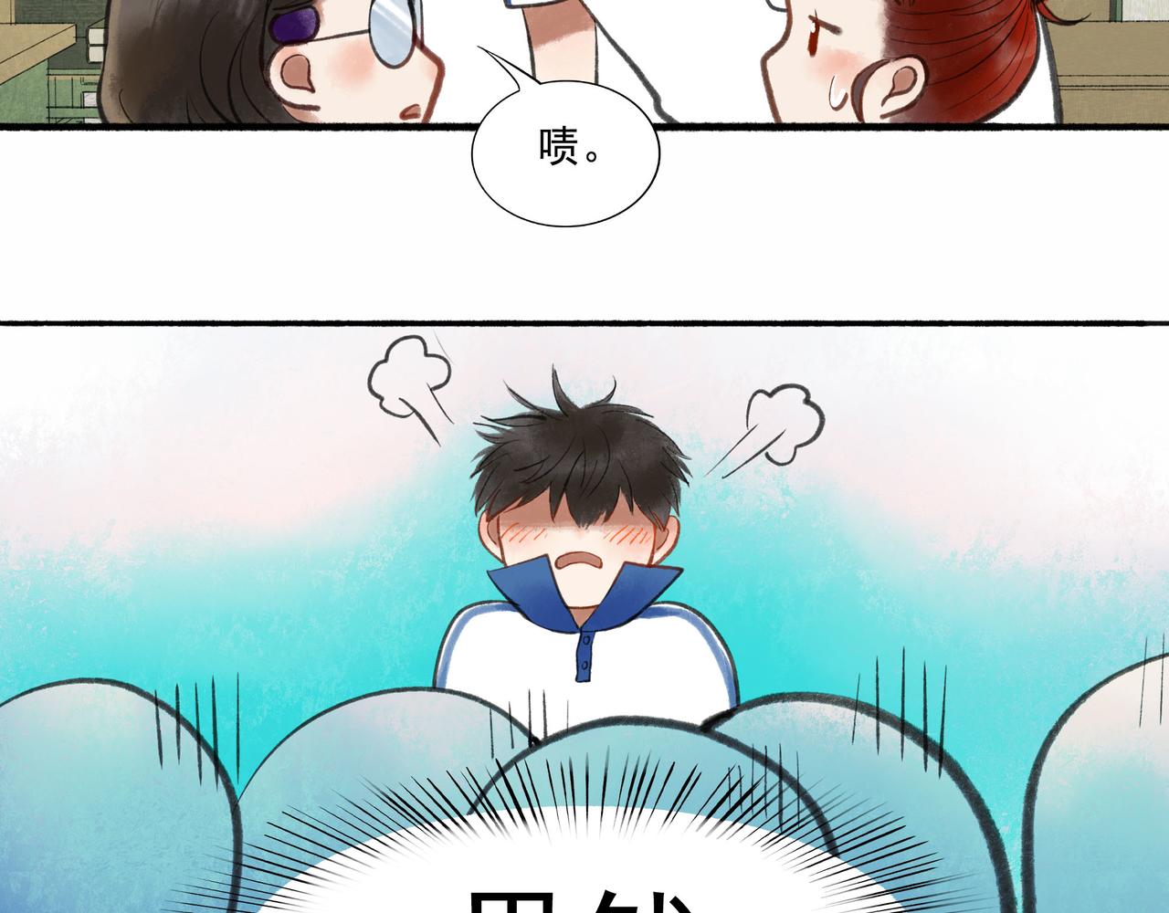 由北朝南漫画,50.风筝1图