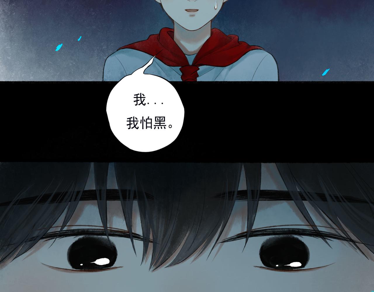 由北朝南漫画,47.太阳1图