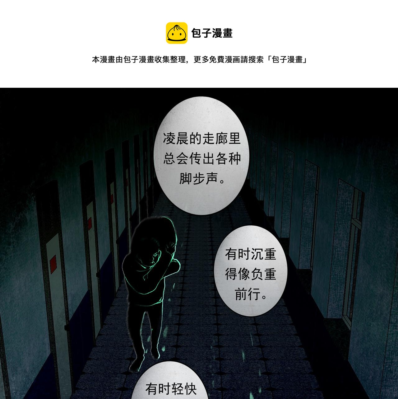 由北朝南漫画,52.般配1图