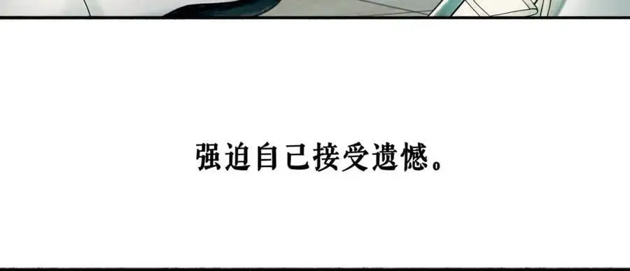 由北朝南漫画,99.逆流2图