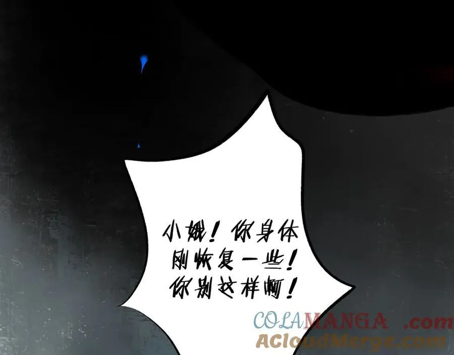 由北朝南漫画,109.心头肉1图