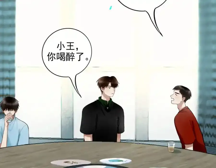 由北朝南漫画,92.熟悉的陌生人2图