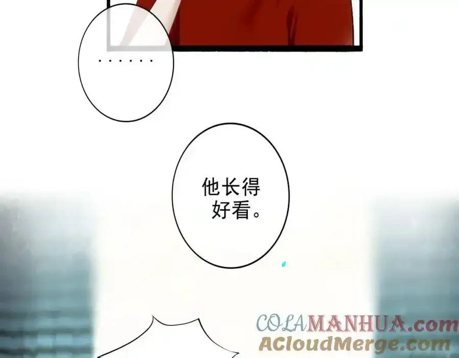 由北朝南漫画,92.熟悉的陌生人2图