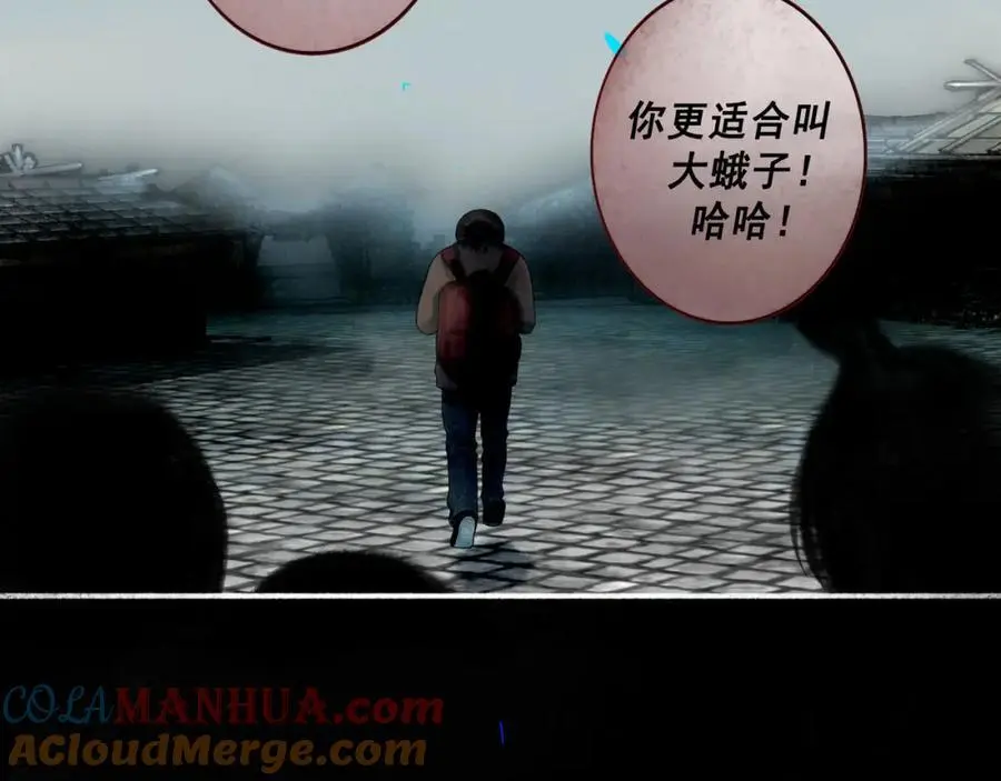 由北朝南漫画,97.扑火之蛾1图