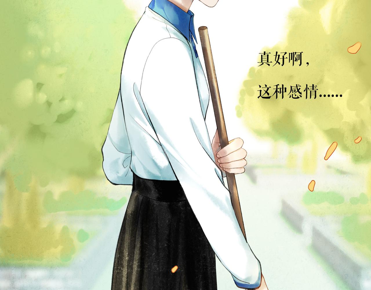 由北朝南漫画,54.雨中的秘密1图