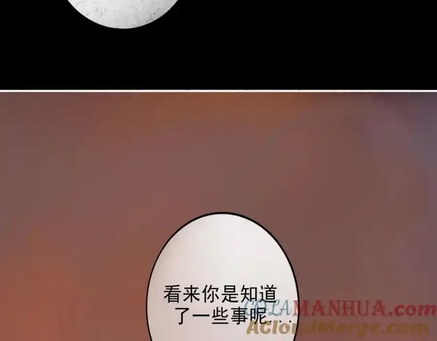 由北朝南漫画,92.熟悉的陌生人2图