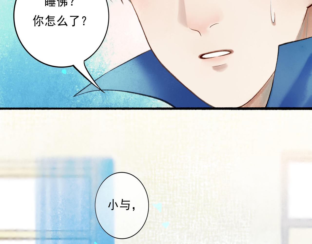 由北向南各地空气污染情况漫画,57.梦醒时分2图