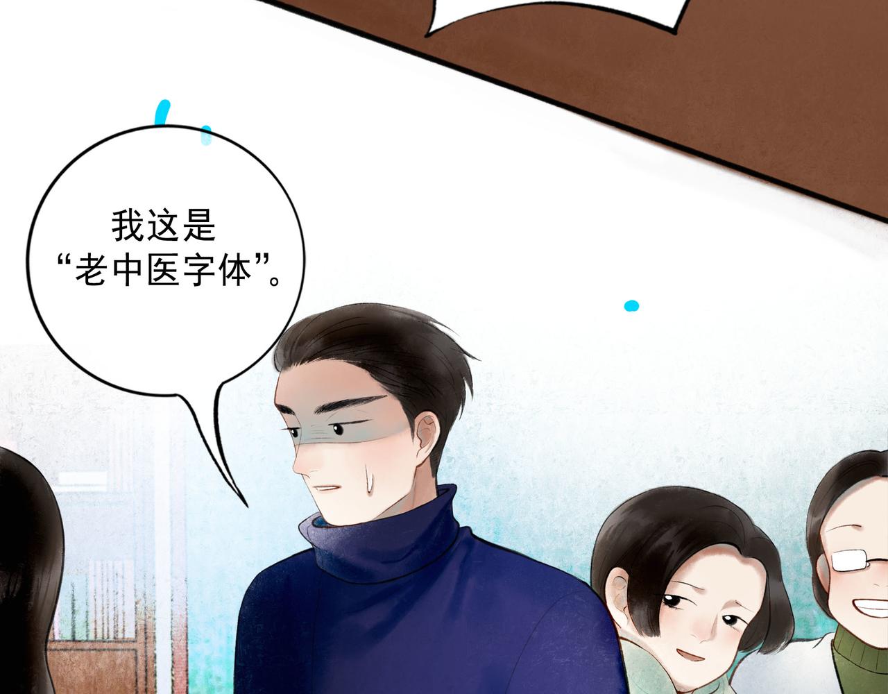 由北向南各地空气污染情况漫画,66.冬日浮想2图