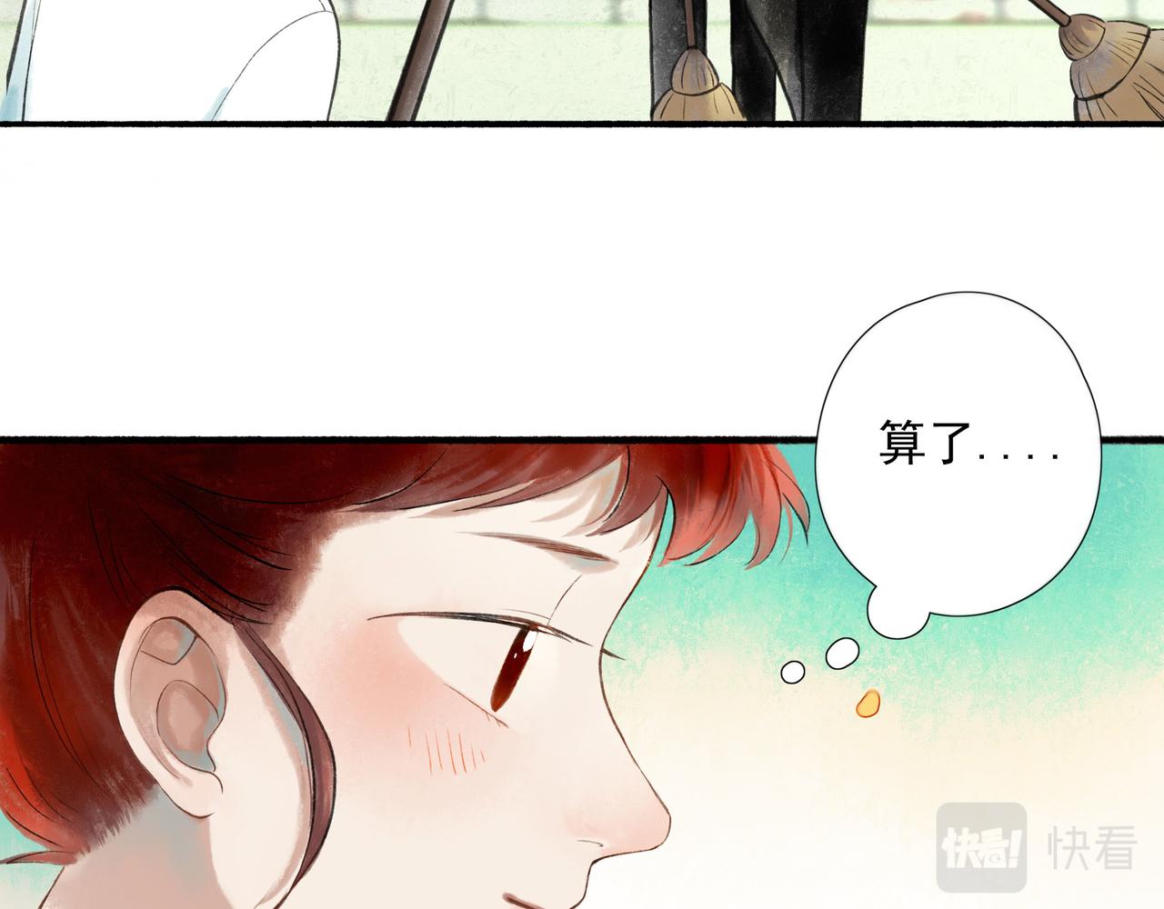 由北朝南漫画,54.雨中的秘密1图