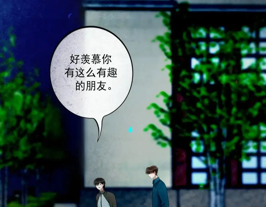 由北朝南漫画,96.否定2图
