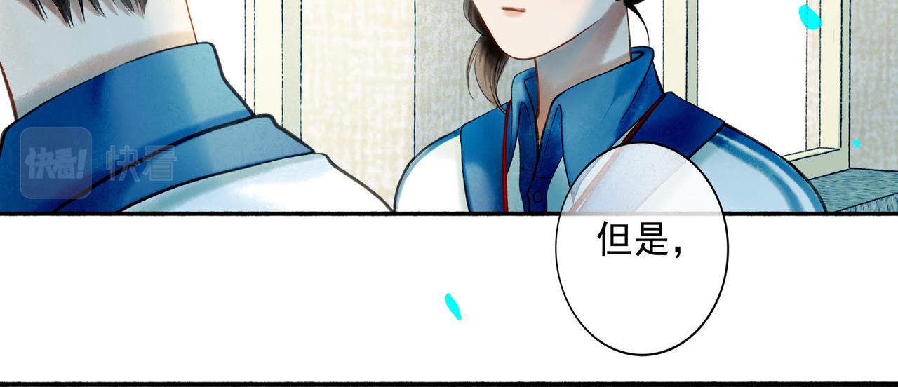 由北朝南漫画,70.开窗2图
