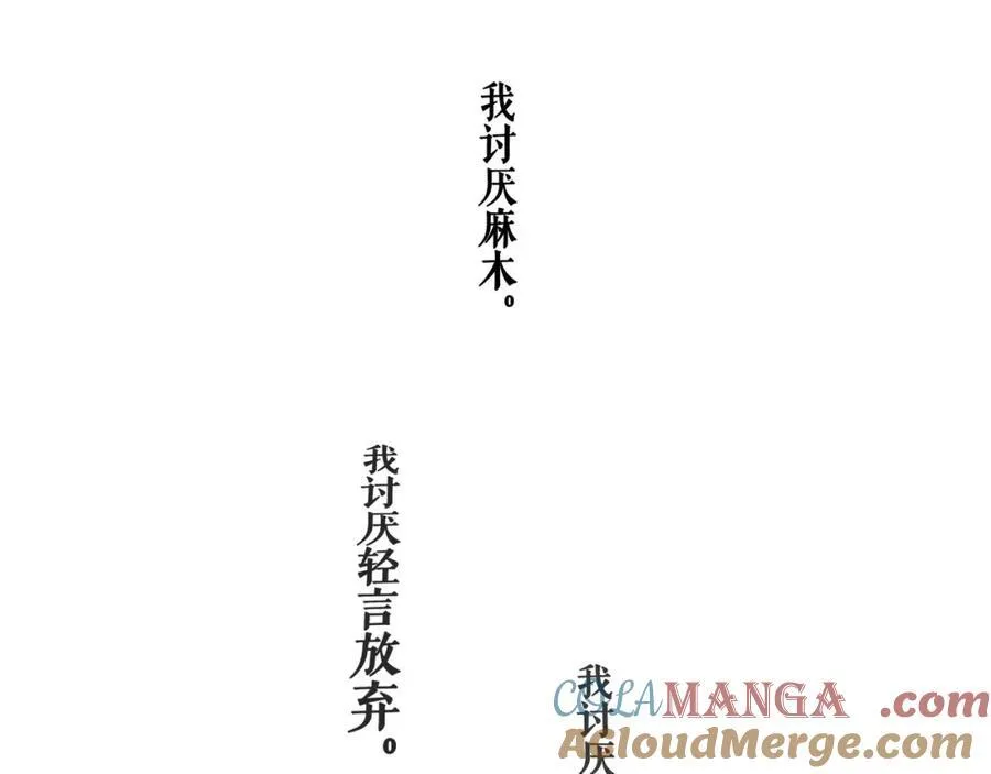 由北向南各地空气污染情况漫画,107.曙光1图