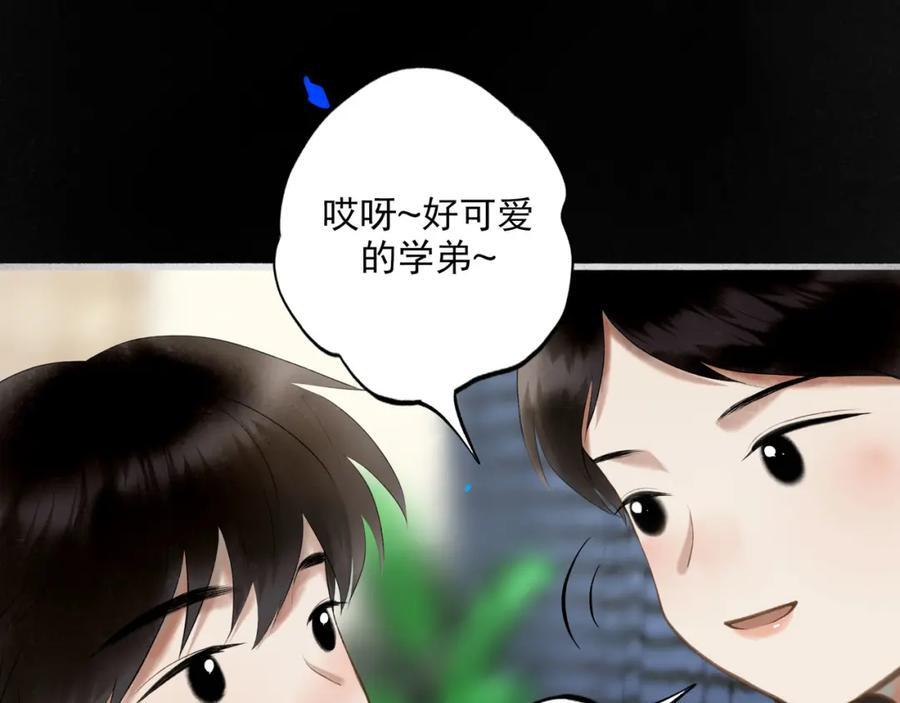 由北向南各地空气污染情况漫画,91.看不透的他1图