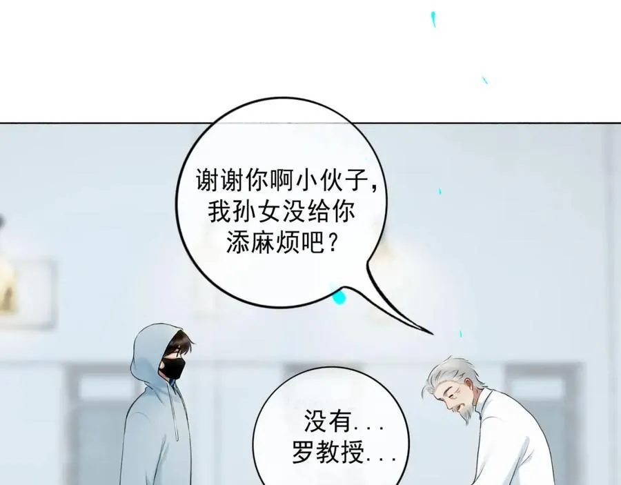 由北向南各地空气污染情况漫画,106.夜中星1图