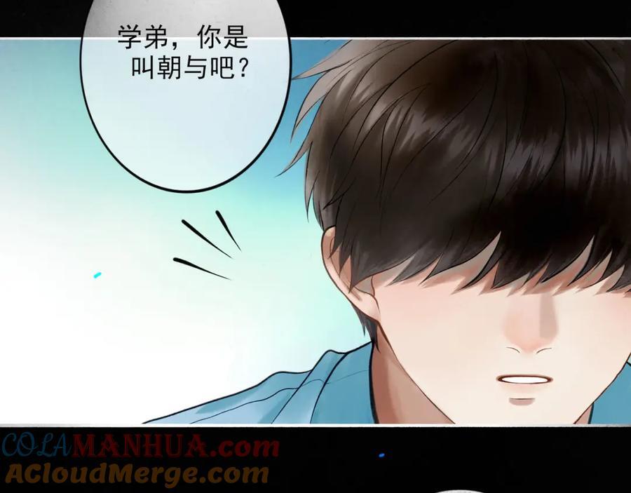 由北向南各地空气污染情况漫画,91.看不透的他1图
