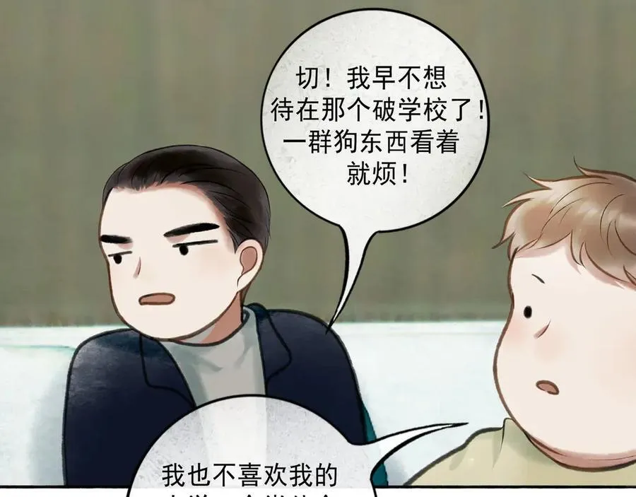 由北朝南漫画,113.完结话 一场冬雪1图
