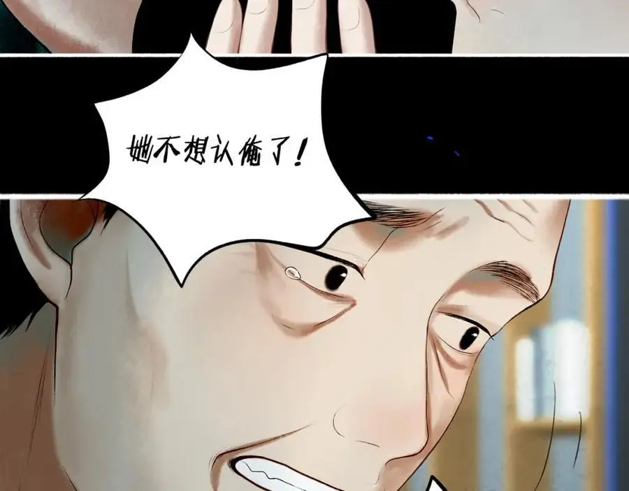 由北朝南漫画,98.善与恶1图