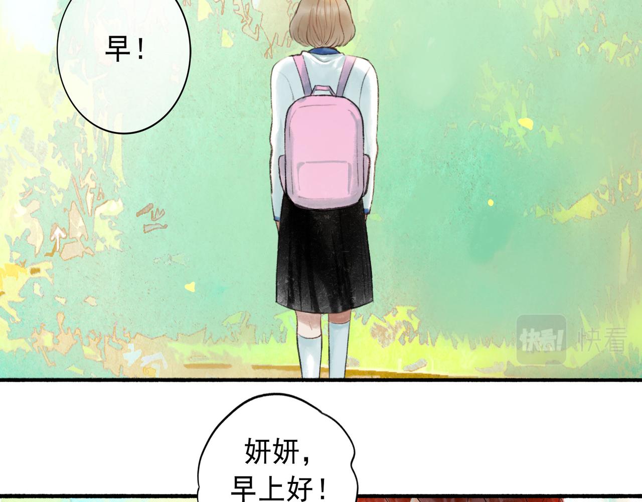 由北朝南漫画,53.不息2图