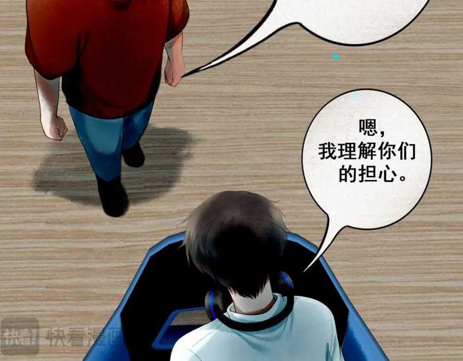 由北向南各地空气污染情况漫画,89.心上疤1图