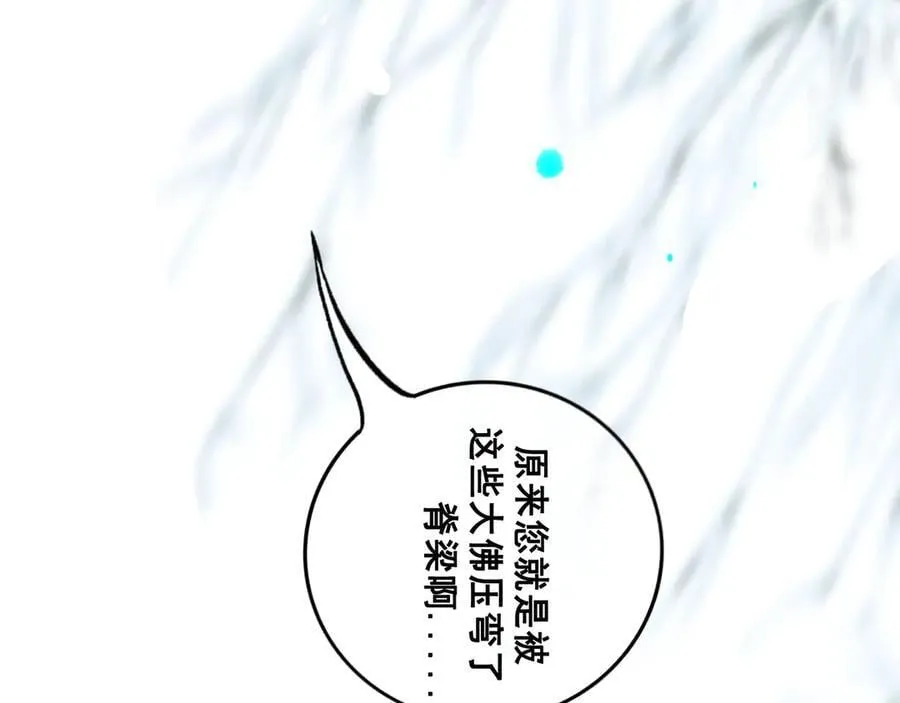 由北朝南漫画,113.完结话 一场冬雪2图