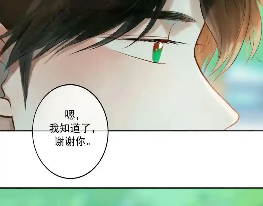 由北向南各地空气污染情况漫画,84.送别2图