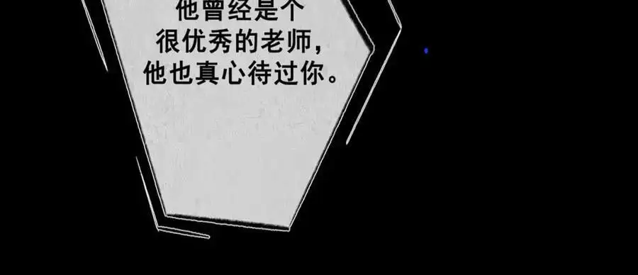 由北朝南漫画,99.逆流2图